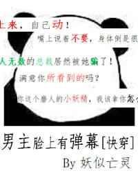 男主是脸上有伤痕