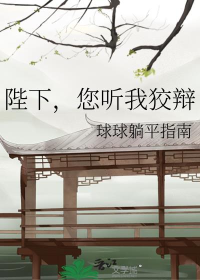 陛下你讲点道理