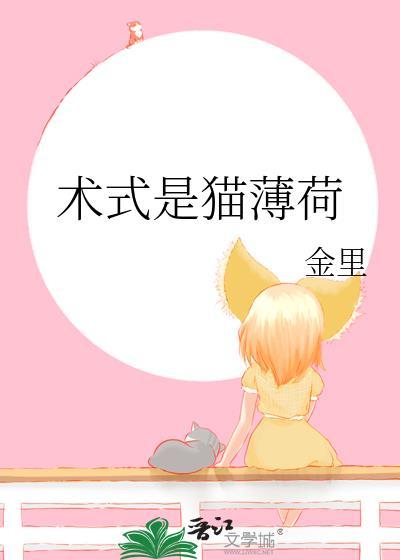 什么叫猫薄荷?