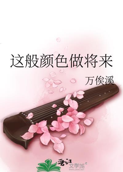 者般颜色做将来