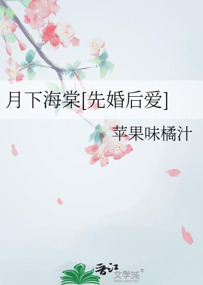 月下海棠简谱埙曲