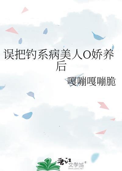误给钓系总裁赎身txt百度