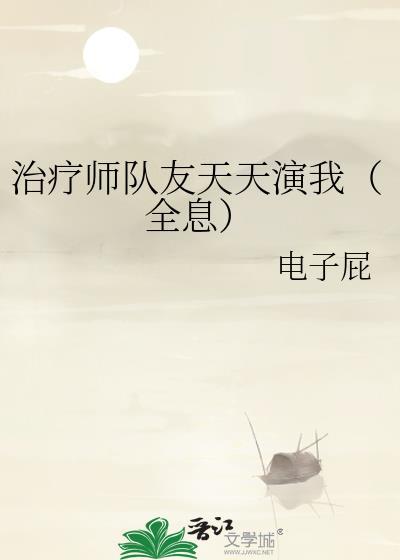 治疗师联盟